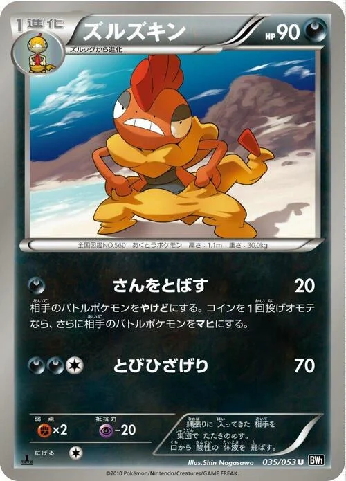 Scrafty — Black Collection
