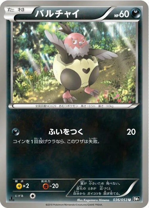 Vullaby — Black Collection