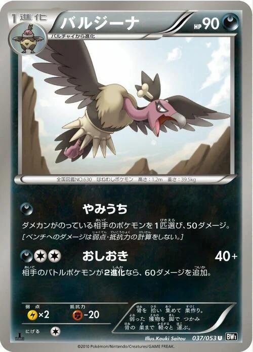 Mandibuzz — Black Collection
