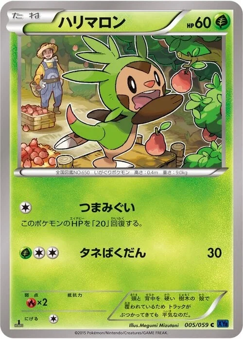 Chespin — Blue Shock