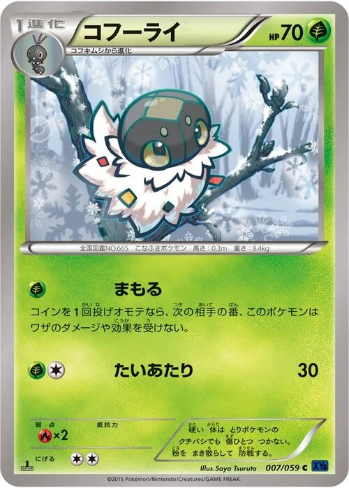 Spewpa — Blue Shock