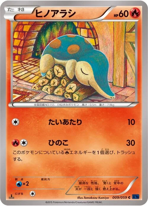 Cyndaquil — Blue Shock