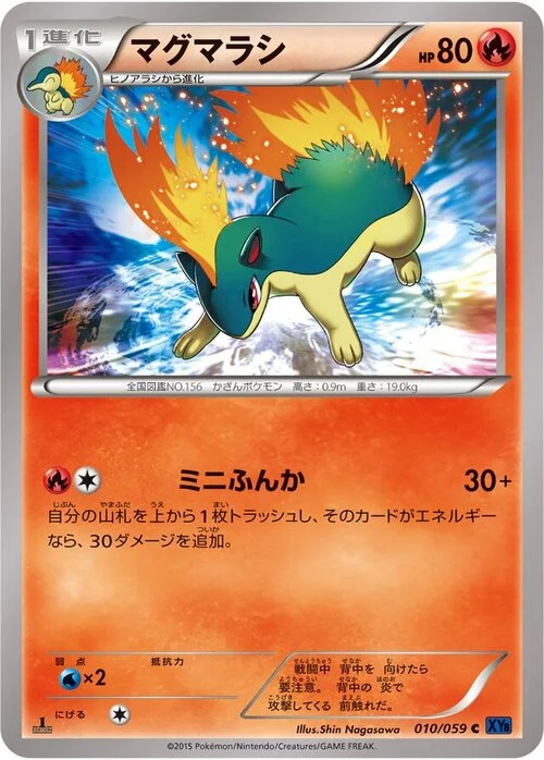 Quilava — Blue Shock