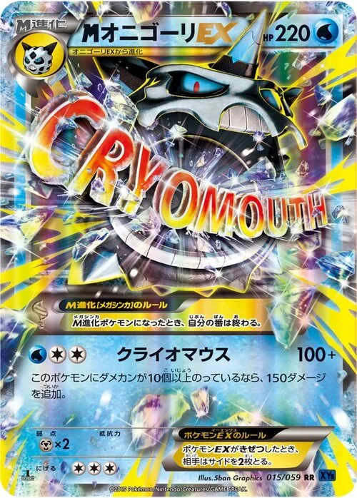 M Glalie ex — Blue Shock