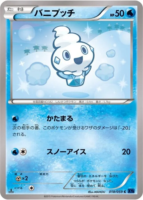 Vanillite — Blue Shock