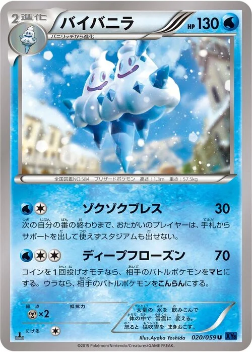 Vanilluxe — Blue Shock