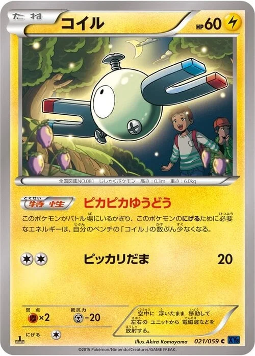 Magnemite — Blue Shock