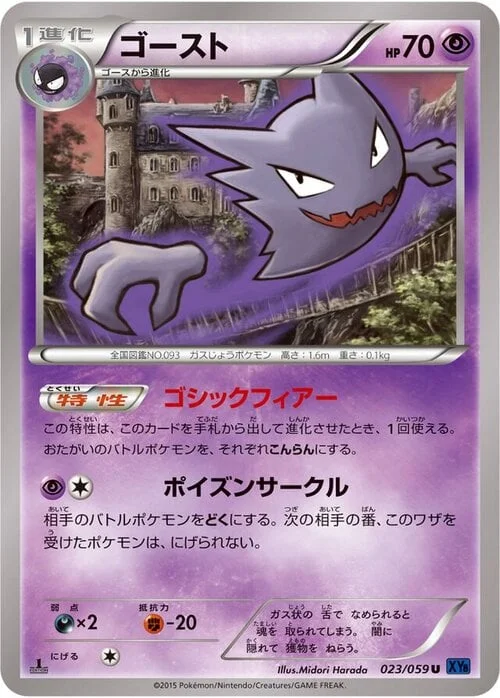 Haunter — Blue Shock