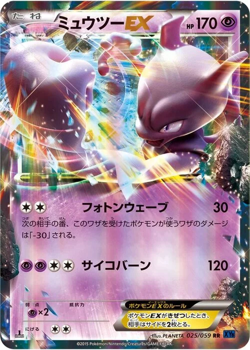 Mewtwo ex — Blue Shock