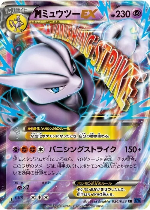M Mewtwo ex — Blue Shock