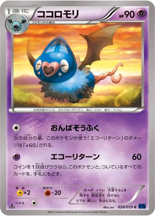 Swoobat — Blue Shock