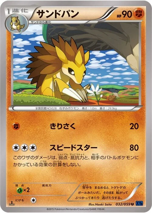 Sandslash — Blue Shock
