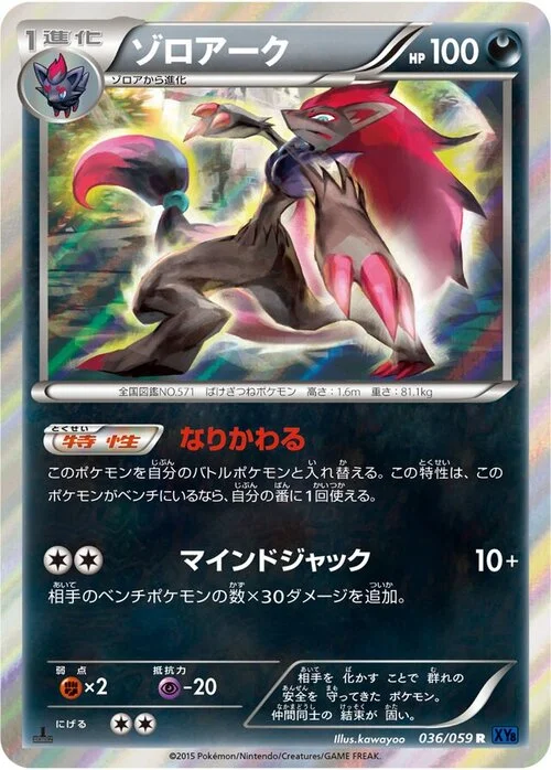 Zoroark — Blue Shock