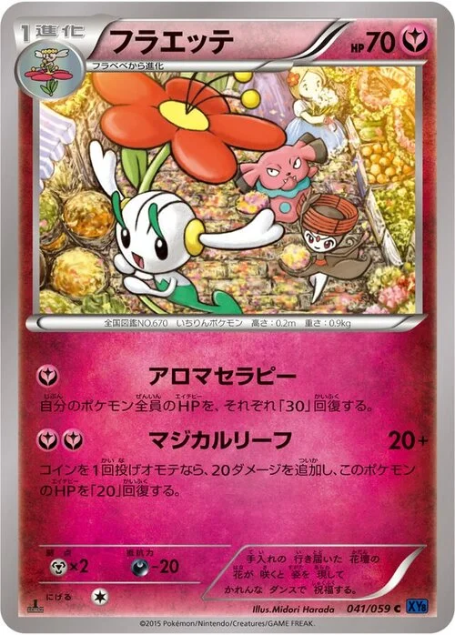 Floette — Blue Shock