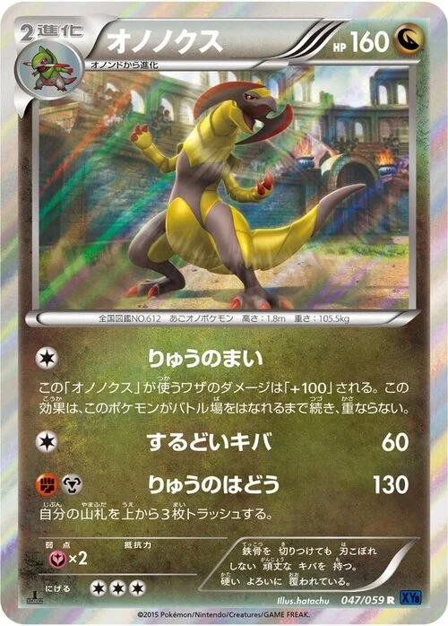 Haxorus — Blue Shock