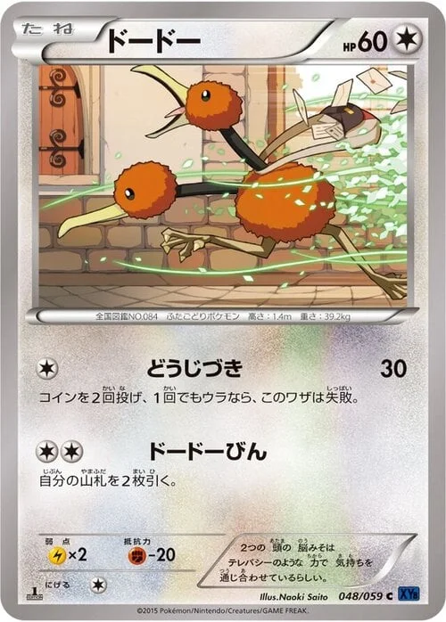 Doduo — Blue Shock