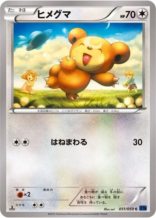 Teddiursa — Blue Shock