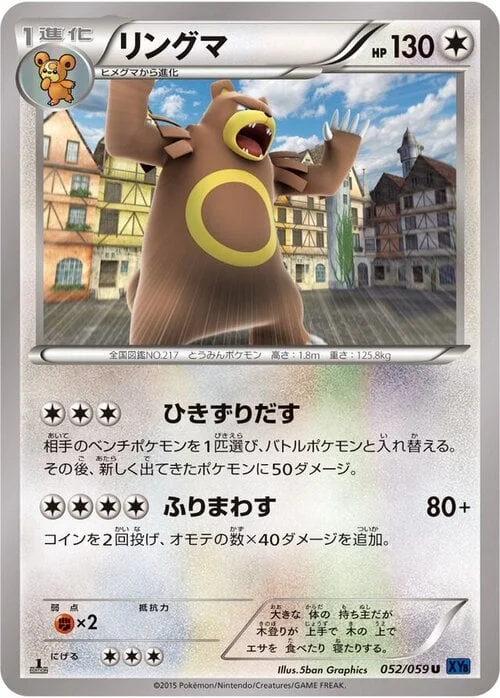 Ursaring — Blue Shock