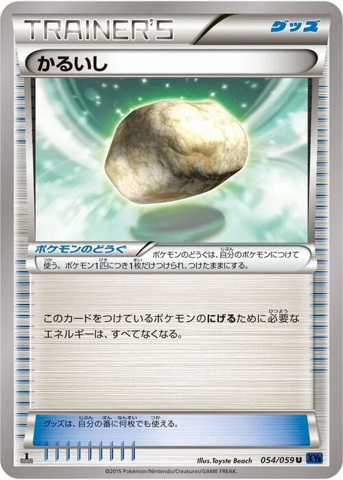 Float Stone — Blue Shock