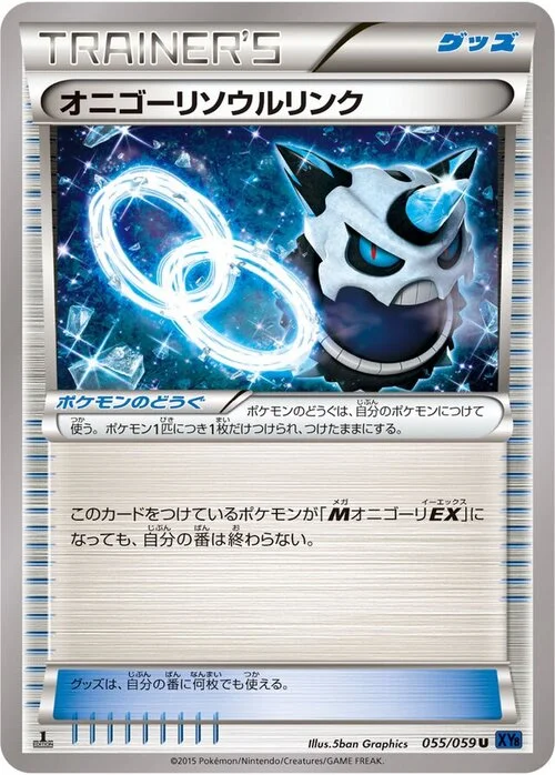 Glalie Spirit Link — Blue Shock