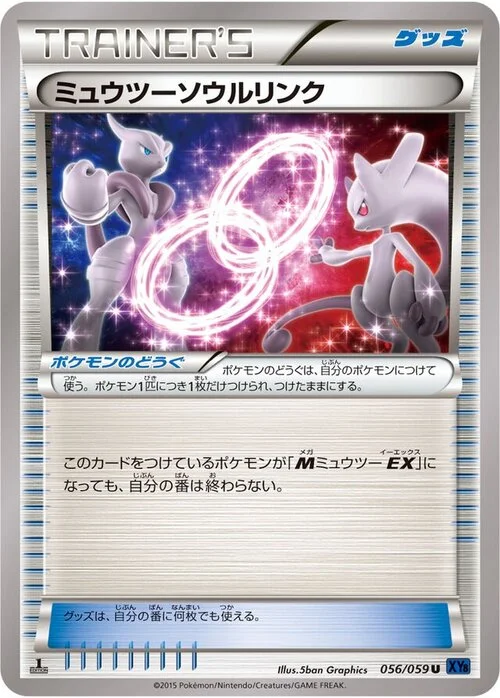 Mewtwo Spirit Link — Blue Shock