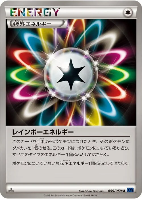 Rainbow Energy — Blue Shock