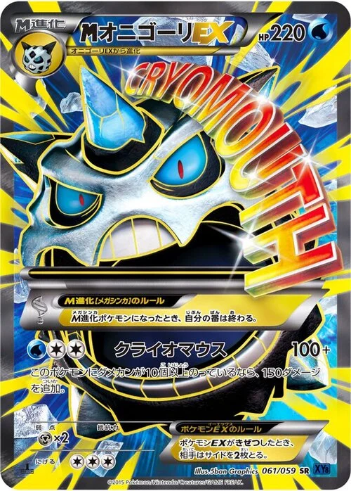 M Glalie ex — Blue Shock
