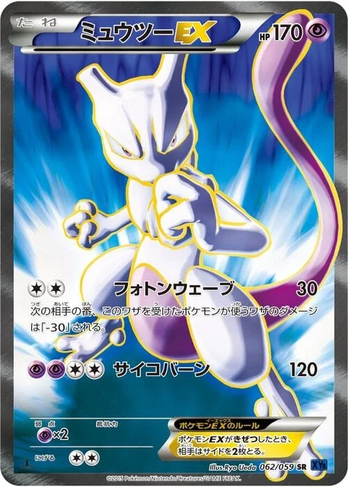 Mewtwo ex — Blue Shock