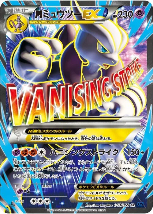 M Mewtwo ex — Blue Shock