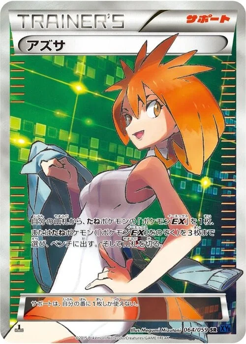 Brigette — Blue Shock