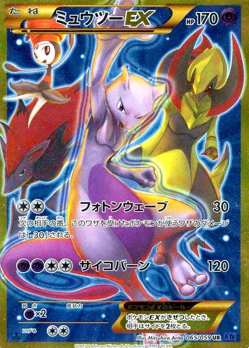 Mewtwo ex — Blue Shock