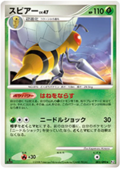 Beedrill Lv.47 — Bonds to the End of Time