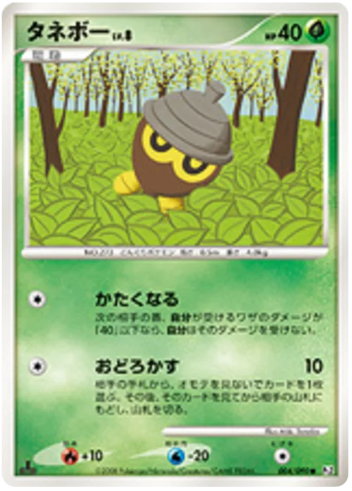 Seedot Lv.8 — Bonds to the End of Time