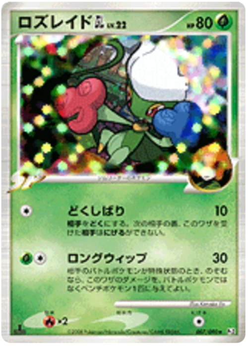 Roserade GL Lv.22 — Bonds to the End of Time