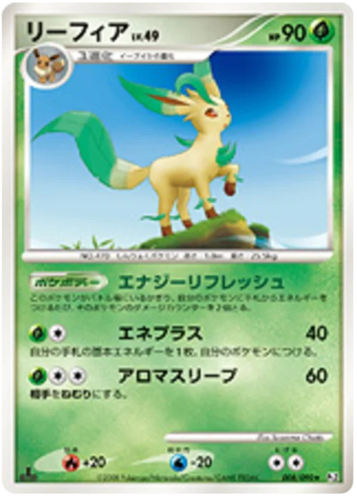 Leafeon Lv.49 — Bonds to the End of Time