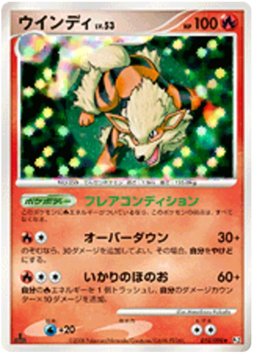 Arcanine Lv.53 — Bonds to the End of Time