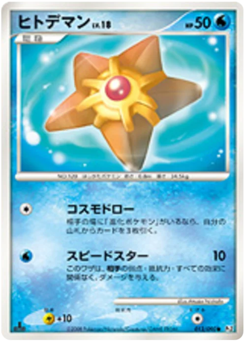 Staryu Lv.18 — Bonds to the End of Time