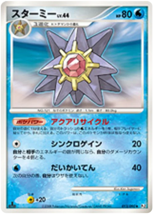 Starmie Lv.44 — Bonds to the End of Time