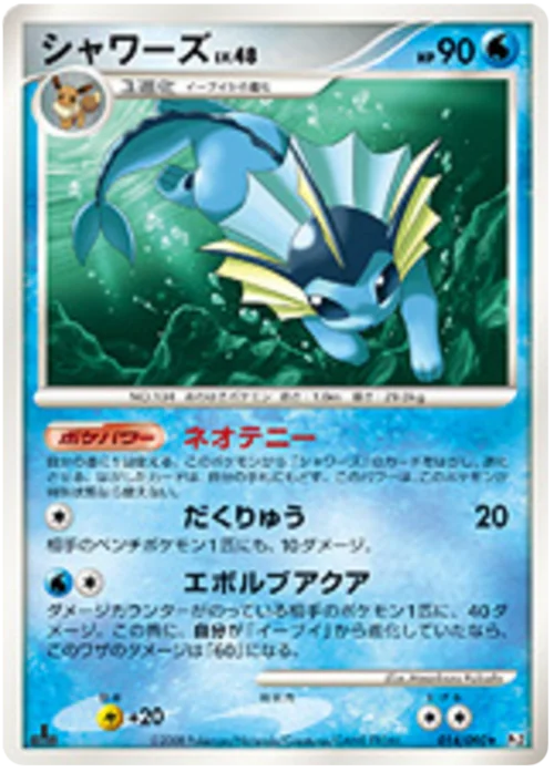 Vaporeon Lv.48 — Bonds to the End of Time