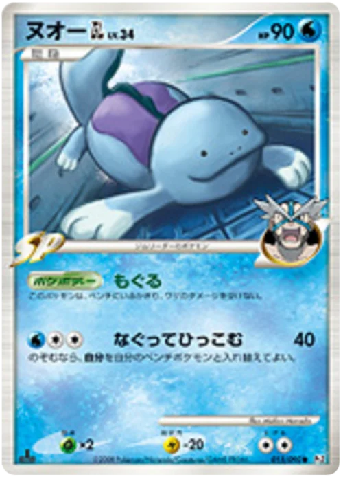 Quagsire GL Lv.34 — Bonds to the End of Time