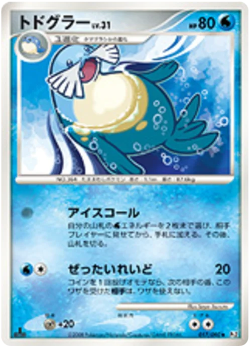 Sealeo Lv.31 — Bonds to the End of Time