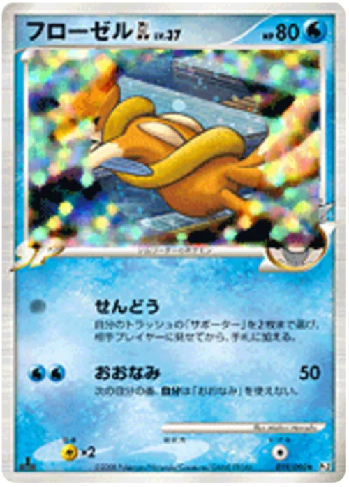 Floatzel GL Lv.37 — Bonds to the End of Time