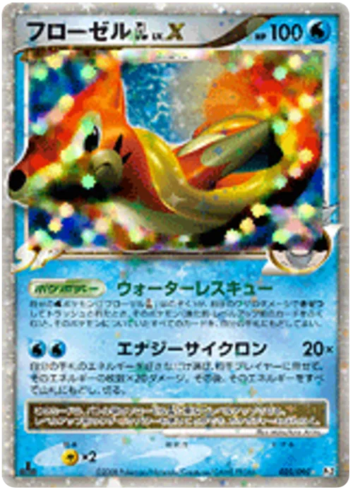 Floatzel GL LV.X — Bonds to the End of Time