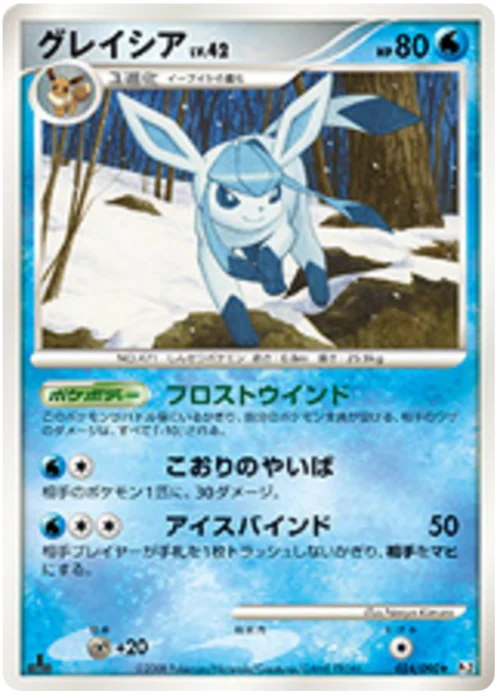 Glaceon Lv.42 — Bonds to the End of Time