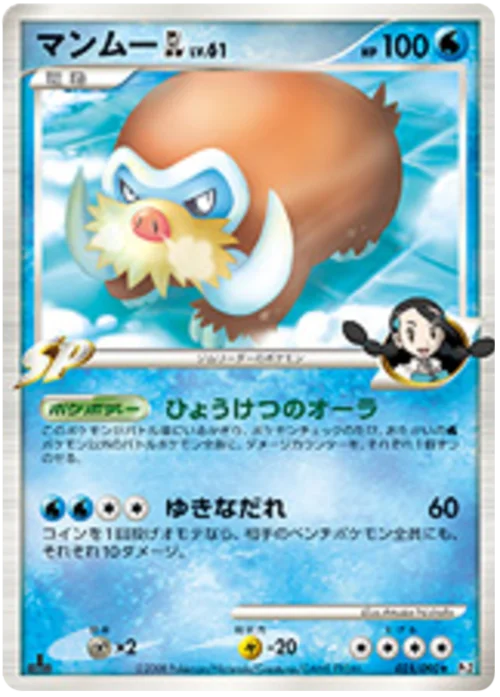 Mamoswine GL Lv.61 — Bonds to the End of Time