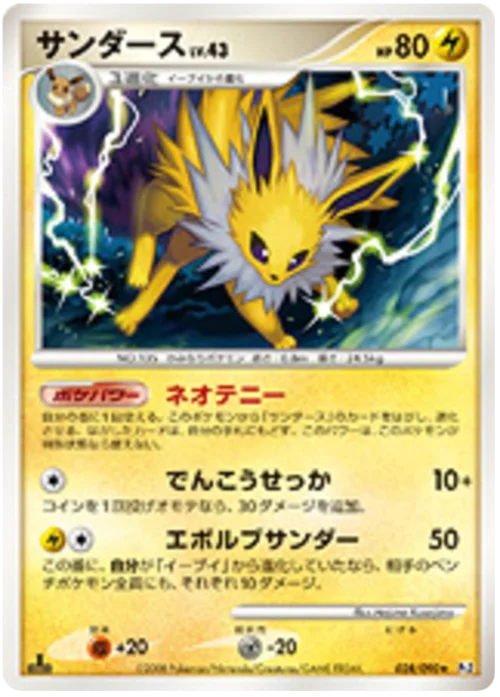 Jolteon Lv.43 — Bonds to the End of Time