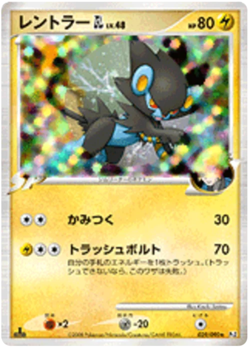 Luxray GL Lv.48 — Bonds to the End of Time