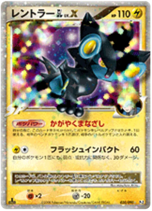 Luxray GL LV.X — Bonds to the End of Time