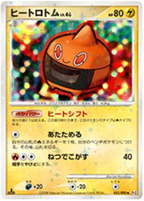 Heat Rotom Lv.46 — Bonds to the End of Time