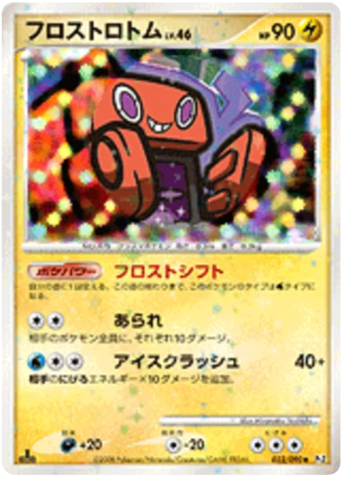 Frost Rotom Lv.46 — Bonds to the End of Time